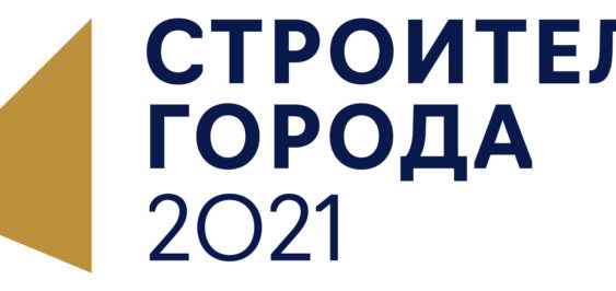 «Строитель города» в Петербурге: лучших выберут эксперты и жители
