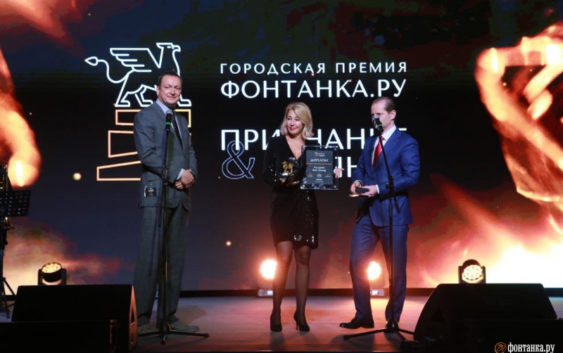Лучшей строительной компанией по итогам премии «Фонтанка.ру — Признание и Влияние. 2021» стал холдинг Setl Group