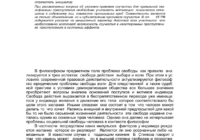 Роль юриста сво в современном правовом поле Роль юриста сво в современном правовом поле