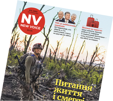 Кошторис третього року війни. Рада ухвалила Держбюджет на 2024 рік